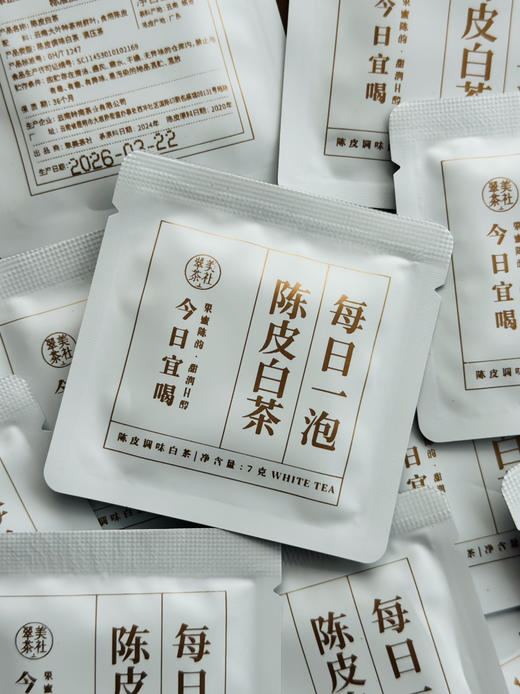 【陈皮白茶】1+1大于2的美妙滋味碰撞！ 商品图3