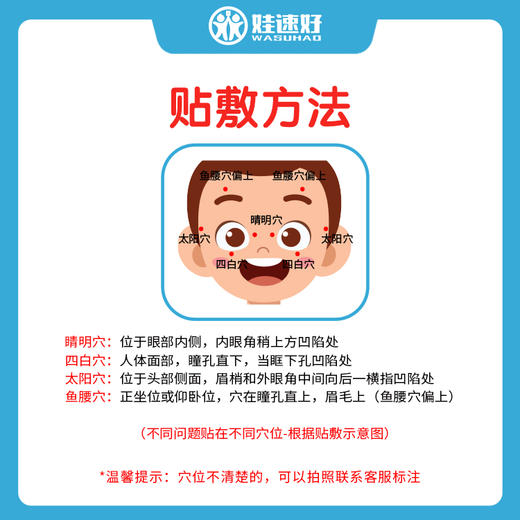 【草本明目贴】急救眼疲劳的护眼神器！100%道地草本配方，医用级亲肤凝胶，清凉渗透！眼干、酸胀、模糊均适配，无年龄限制守护清晰！【娃速好-X】 商品图4