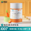 康恩贝 胡萝卜素 β-胡萝卜素软胶囊 0.4g/粒*100粒 商品缩略图0