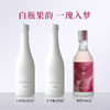 【玫瑰花限定】糯言 小白瓶320ml*2+瑰爱·溪啊伊kk米酒 350ml 商品缩略图1