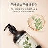 正安 艾草沐浴露 艾叶油迷迭香积雪草等草本提取 清爽扶正艾草精华沐浴液  480ml/瓶 商品缩略图4