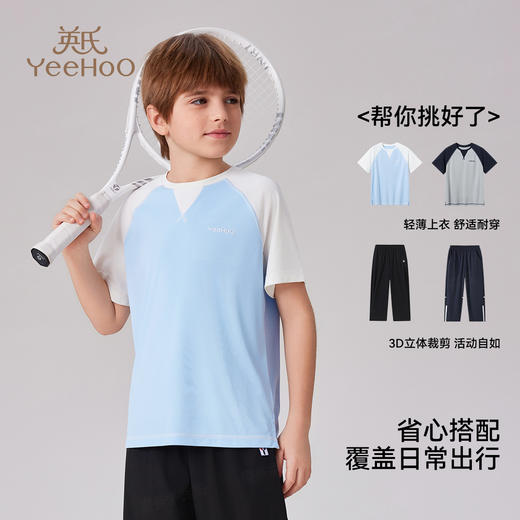 【英氏】【吸湿速干】【140-175】男女童夏季短袖T恤 商品图9