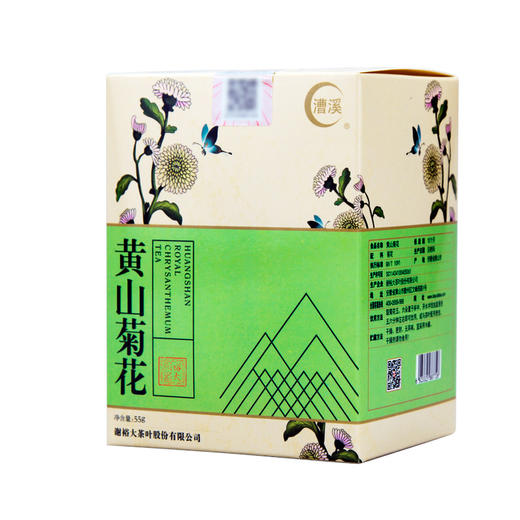 【谢裕大】黄山菊花纸盒装55g（一盒/两盒可选） 商品图1