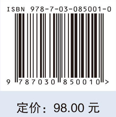 高级生态学 9787030850010 商品图4