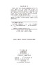 生理学基础（第4版） 黄嫦斌 9787030851987 商品缩略图2