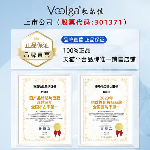 敷尔佳绿膜 胶原蛋白水光面膜补水保湿修护肌肤 商品图6