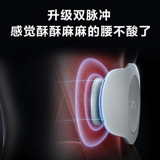【焕新季】SKG--K3系列1代 腰部按摩器 白色 时尚款 商品图1