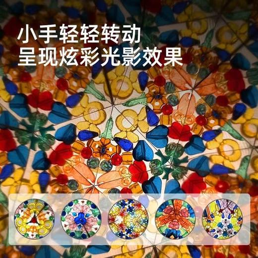mideer弥鹿千变万花筒儿童益智玩具望远镜光学探索器 商品图3