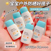 宫中秘策儿童防晒乳10g 商品缩略图0