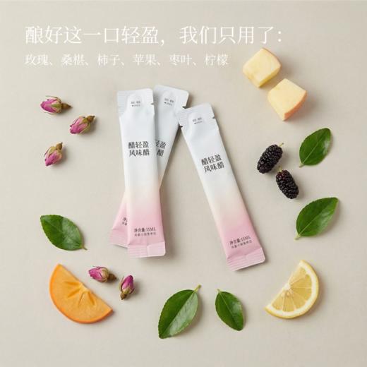 便携无糖醋轻盈 商品图4