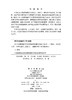 水下构筑物磁性工程浆液材料修复理论与技术 王建平 刘杰 9787030802491 商品缩略图2