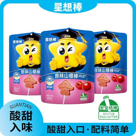 星想山楂棒 商品图0