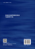 钛铝合金的胞状反应与变形行为 商品缩略图1