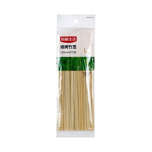 新鲜生活25cm*75支烧烤竹签7621 商品图0