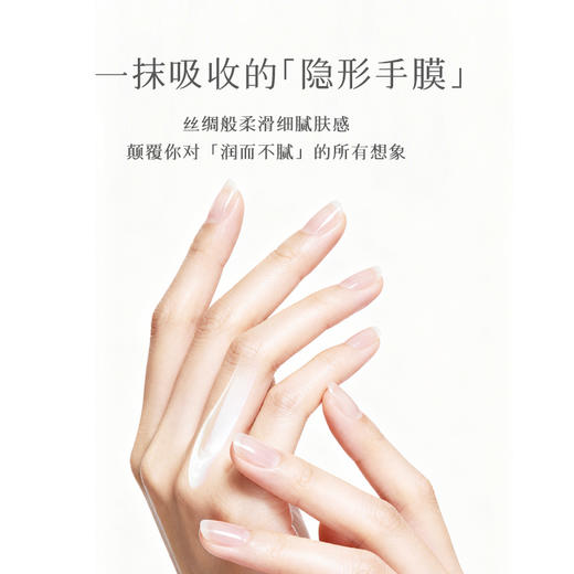 芬缘FUMARE肌肤之歌系列香氛护手霜女春秋保湿滋润精油留香润手霜 商品图1