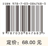 肿瘤治疗新技术精准护理 9787030847683 商品缩略图4