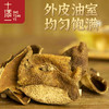 十添一新会陈皮（清明节后发出） 商品缩略图9