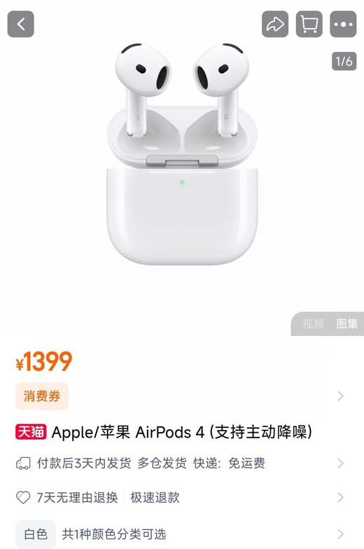 一店d  𝟒代苹果耳机🎧等了将近一年了 之前买过的都懂  不管是音质还是功能都是独一份
这款是半入耳主动降噪蓝牙耳机，巨好巨舒服，终于没有耳塞了哈哈哈 对音质有要求的来 试过就懂 商品图2