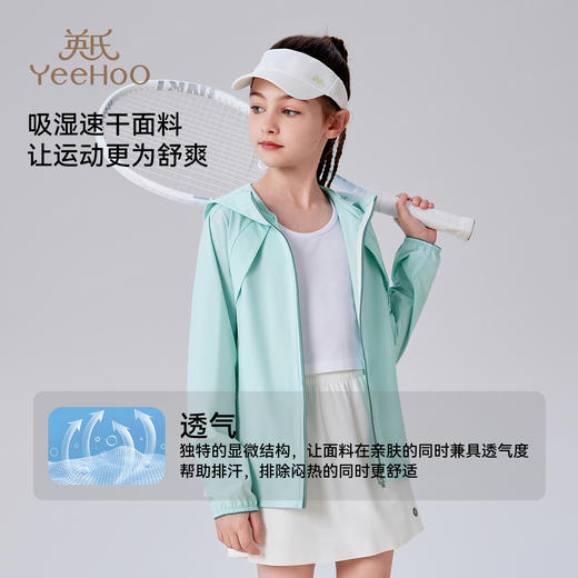 【英氏】【140-175】男女童夏季速干防晒衣薄款 商品图1