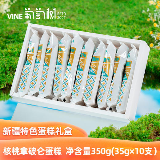 葡萄树·葡萄树新疆特色蛋糕核桃拿破仑350g 商品图2