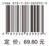 推拿手法学（第2版） 9787030839923 商品缩略图4