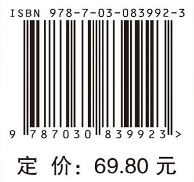 推拿手法学（第2版） 9787030839923 商品图4