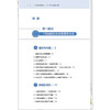 一本可以撕的睡眠书 SD-265法帮你入眠 孙书臣 主编 帮助读者建立正确的睡眠认知和良好的睡眠习惯 9787524703105中国中医药出版社 商品缩略图3