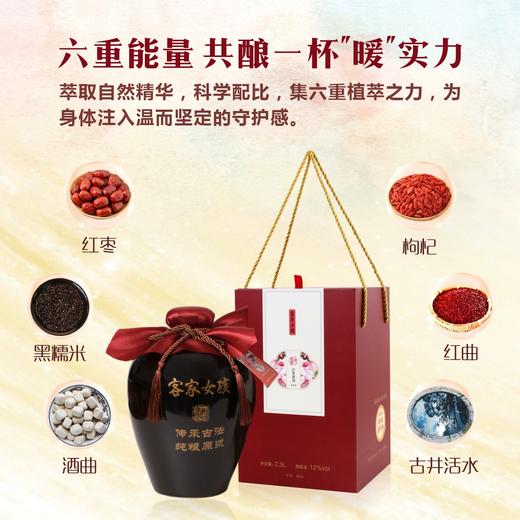 【暖身黄酒】【红枣枸杞黄酒五斤大坛】三重呵护 原浆黄酒，无添加，无勾兑。--5斤装l  12度 商品图1
