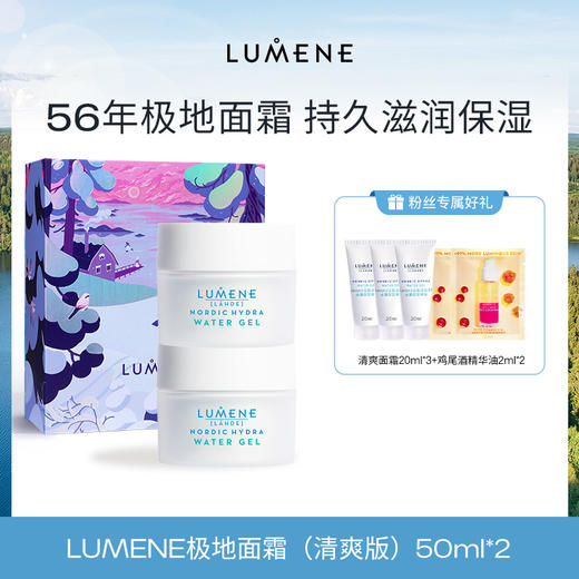 【套组】极地冰泉组合/极地保湿焕亮组合（效期：2027年4月及之后） 商品图0