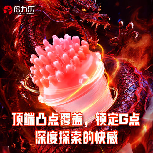 倍力乐避孕套螺纹大颗粒带刺赤焰冲击龙安全套用品情趣男用 商品图1