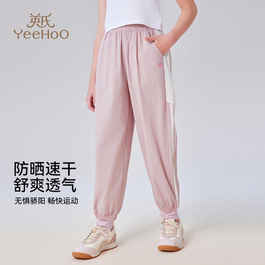 【英氏】【防晒速干】【110-175】男女童裤子夏季薄款休闲裤 商品图3