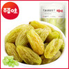 【清鲜风味❗️饱满甜润】百草味无核白绿葡萄干100g新疆特产水果休闲果干。ya 商品缩略图1