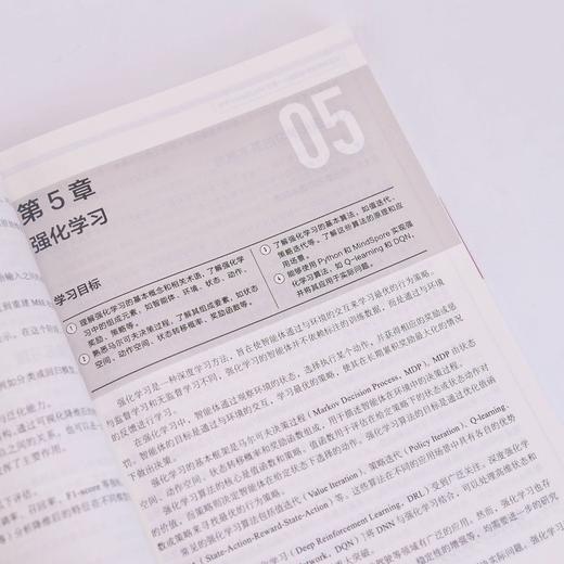 人工智能技术与实践 基于MindSpore平台 人工智能大模型应用开发MindSpore入门教程书籍 商品图2