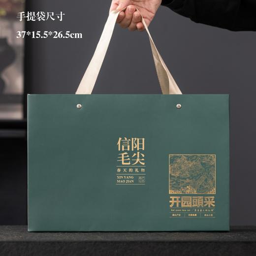 开园頭采【墨绿.2大双瓷.信阳毛尖】50元1套·整箱10套 商品图3