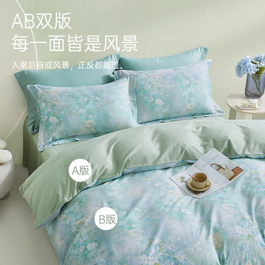 莱赛尔棉抗菌四件套(晨露花园) 商品图4