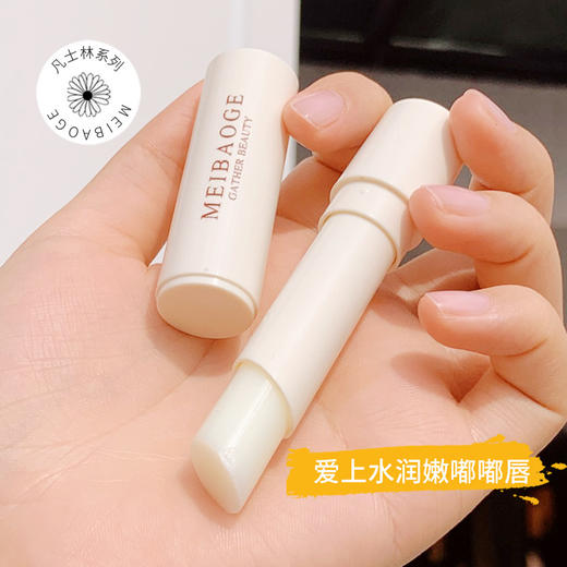 【3支装！淡化唇纹&空调房必备】MEIBAOGE凡士林唇膏 润唇膏补水保湿防干裂滋润唇膏 男女士护肤品 商品图3
