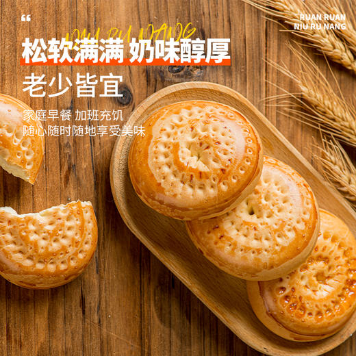 知疆味·软软牛乳馕400g  酥脆可口 口齿留香 商品图3