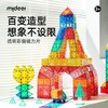 mideer弥鹿儿童钻面彩窗磁力片光影彩窗磁性拼搭积木玩具 商品缩略图0