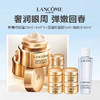 【限时特惠】LANCOME  全新菁纯眼霜焕采礼盒（新菁纯眼霜20ml+5ml*3+新菁纯面霜轻盈版5ml+净澈焕肤水50ml） 商品缩略图0