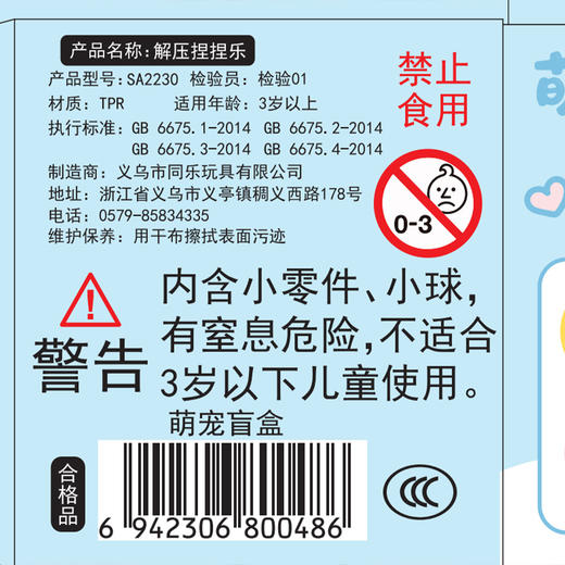 解压玩具萌宠盲盒捏捏乐-纪念日百货门店同款170844231 商品图4