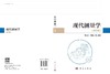现代测量学（第四版） 9787030852908 商品缩略图3