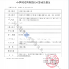 鱼跃六导联心电卡心电监护仪心脏监测器家用心梗筛查 商品缩略图6