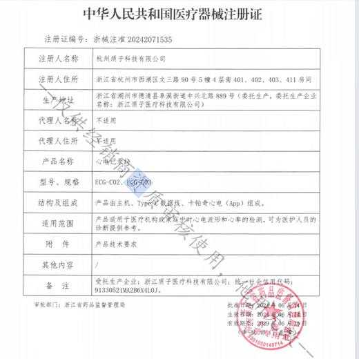 鱼跃六导联心电卡心电监护仪心脏监测器家用心梗筛查 商品图6