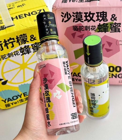 【多口味骆驼刺花蜂蜜水】6倍浓缩维C，低热量无负担！免冲泡设计，口感清新，好喝解渴！冰镇后口感更加，配料表干净，甜度可控！【蜂蜜水-X】 商品图2