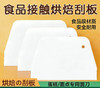 【3个装】精品面板刮 厨房用刮刀 商品缩略图1