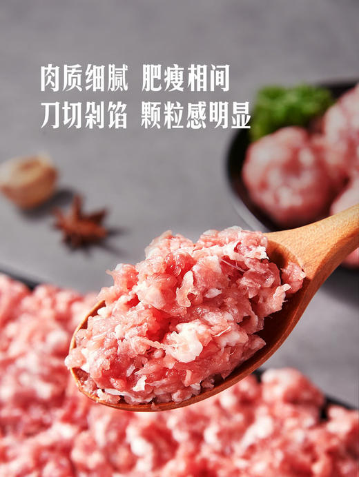 MM 山姆 刀切黑猪腿肉馅 1.3kg 商品图3