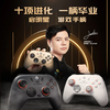 积分免费兑：盖世小鸡（GAMESIR）启明星2适用switch2无线游戏手柄 手机NS安卓苹果PC电脑宏编程电视steam蓝牙宝可梦za双人成行pro 辉光白+接收器 商品缩略图4