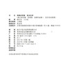2026年 凤凰新学案 高中化学 苏教版 选择性必修1化学反应原理 学生习题集 核心素养版 高中教辅 江苏凤凰教育出版社 商品缩略图2