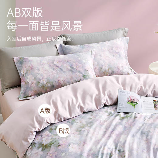 莱赛尔棉抗菌四件套(月亮花房) 商品图4