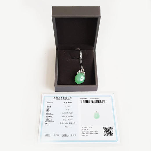 【天然正品】A货翡翠AU750白金镶钻镶天然细腻满绿糯冰种寿桃造型（福气安康、健康长寿）翡翠吊坠项链 吊坠：29.9*17.4*8.9MM（皆取最大值）131125AH24 商品图1